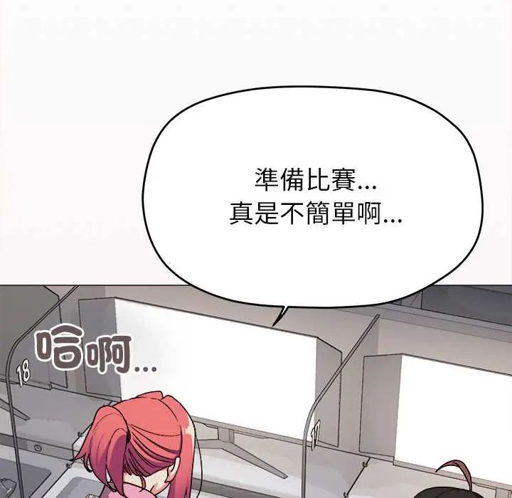 缺德邻居难相处第96話