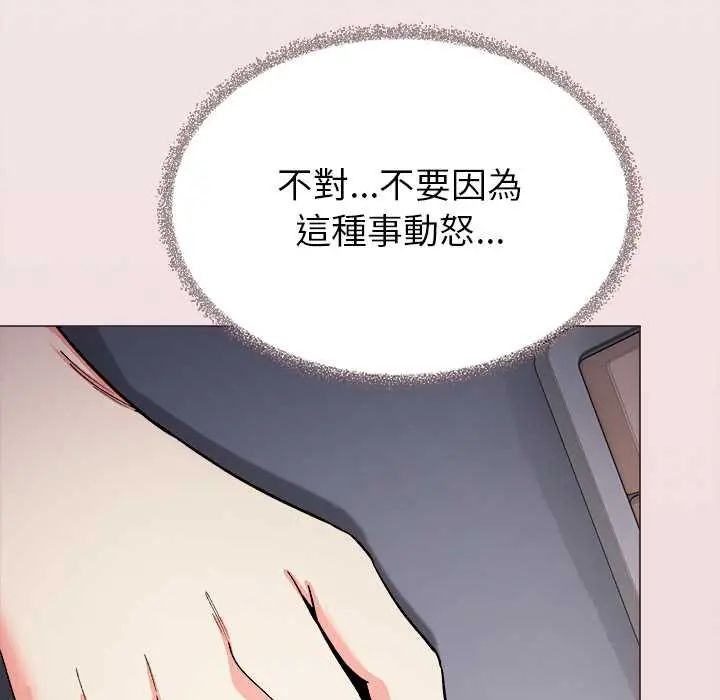 缺德邻居难相处第96話