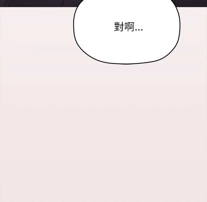 缺德邻居难相处第96話
