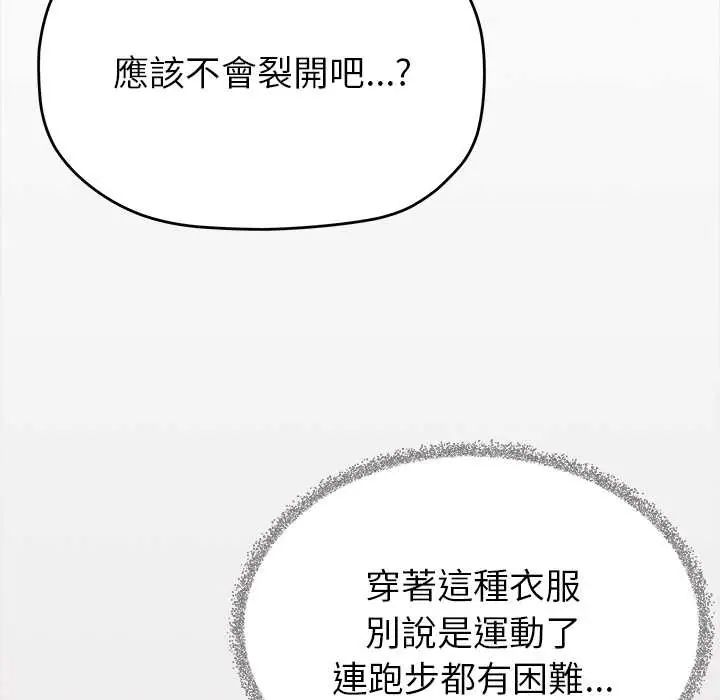 缺德邻居难相处第96話