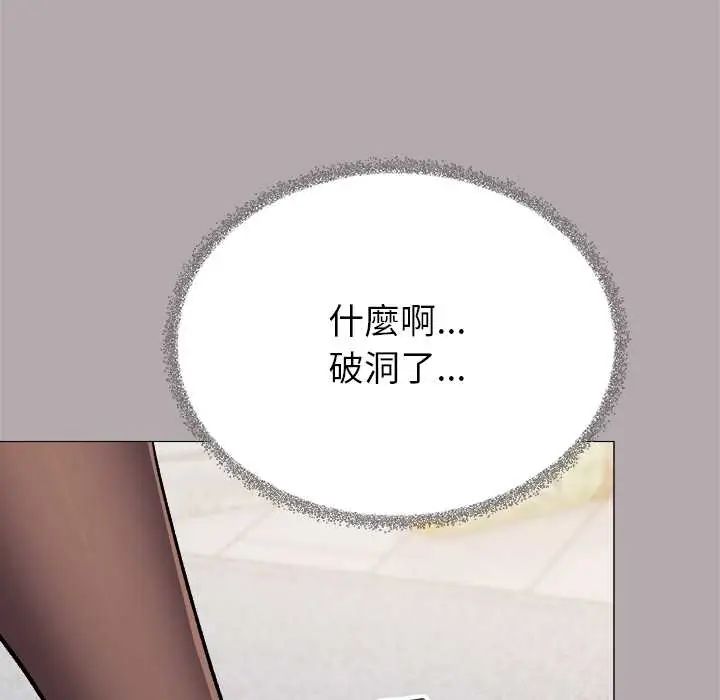 缺德邻居难相处第96話