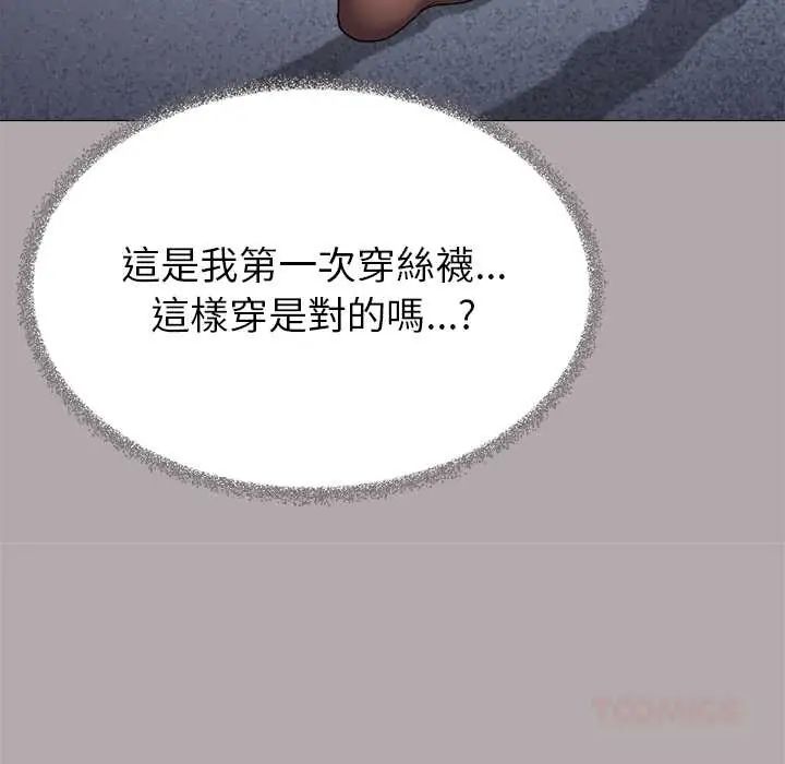 缺德邻居难相处第96話