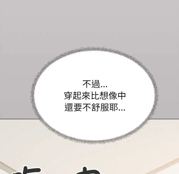 缺德邻居难相处第96話