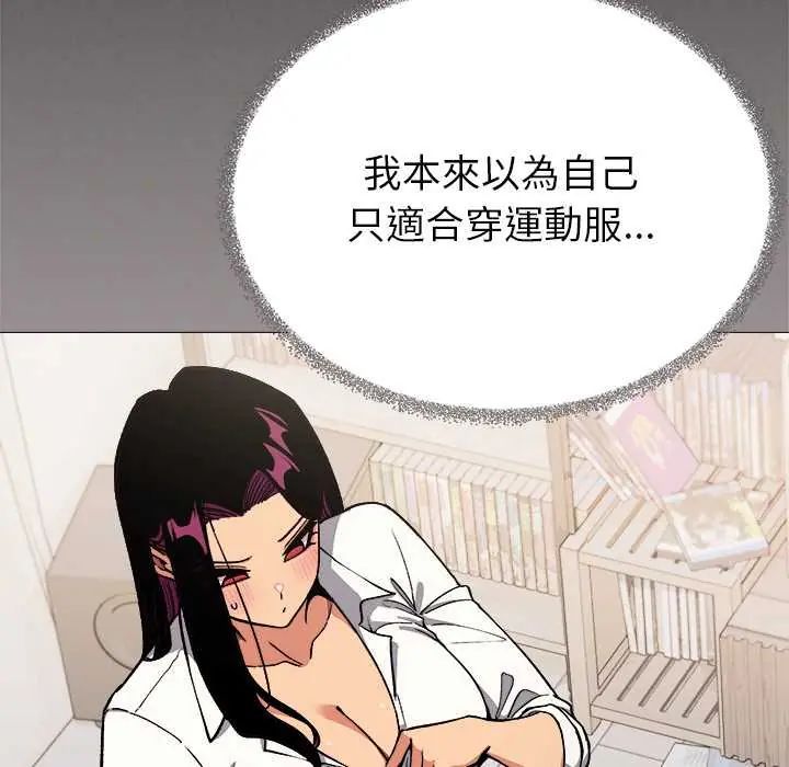 缺德邻居难相处第96話