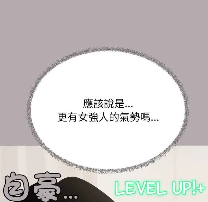 缺德邻居难相处第96話