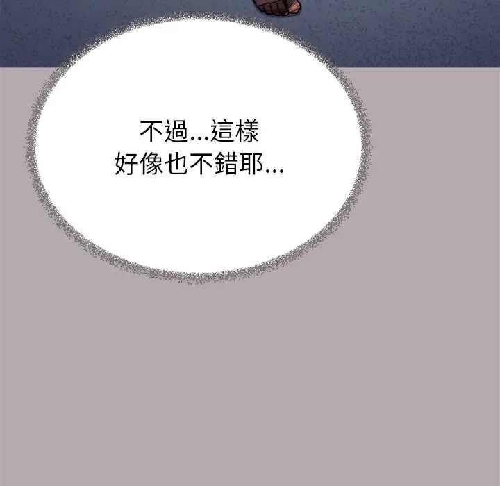 缺德邻居难相处第96話