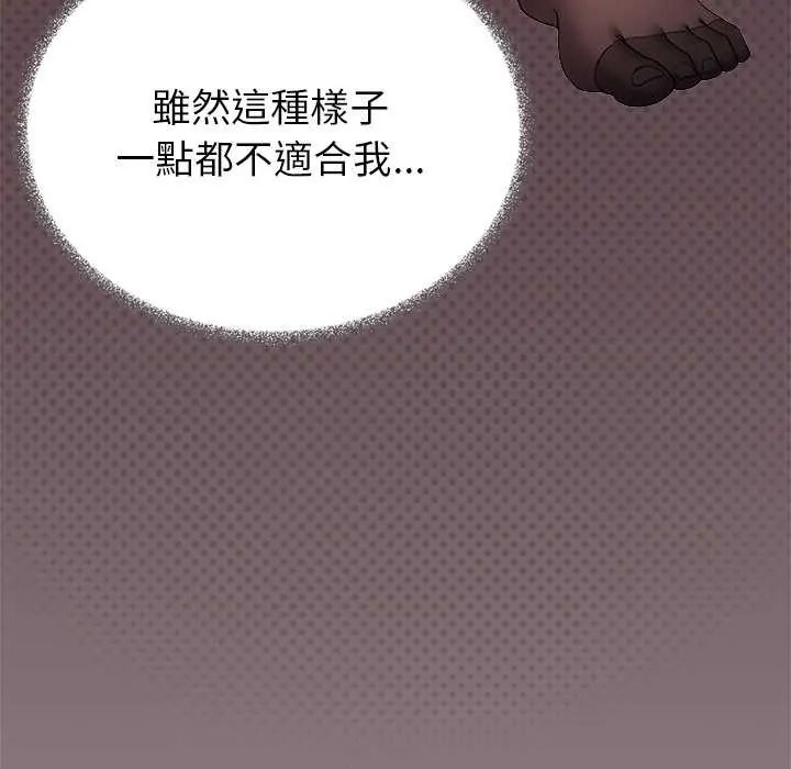 缺德邻居难相处第96話