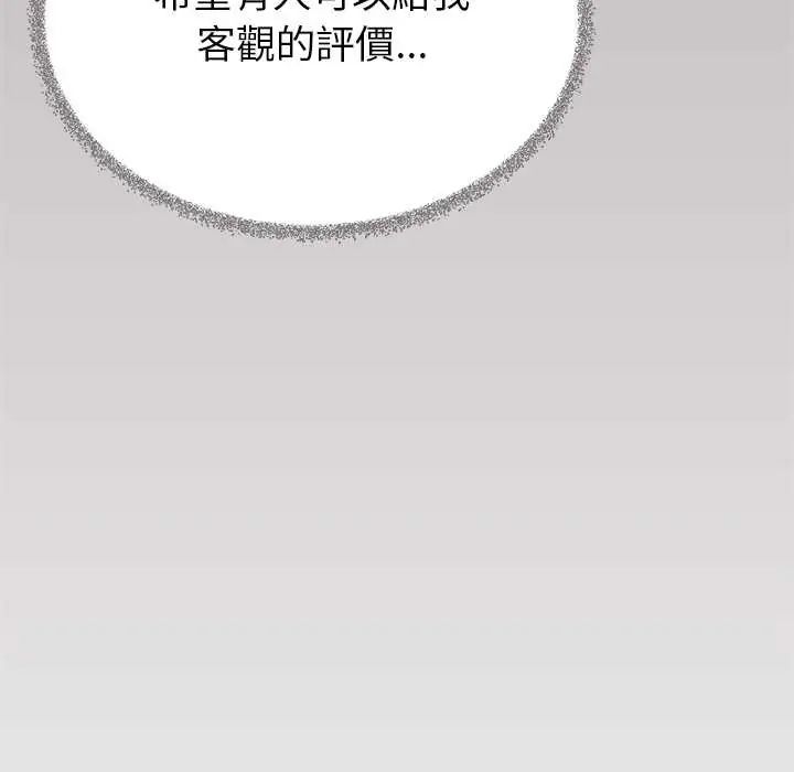 缺德邻居难相处第96話