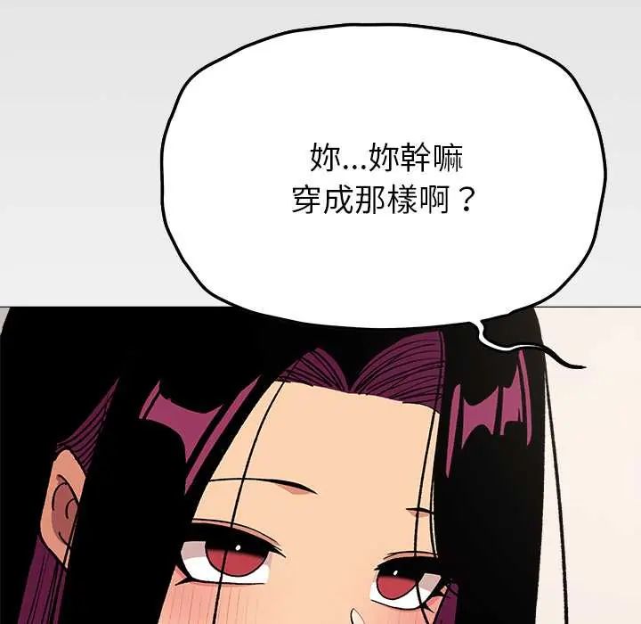 缺德邻居难相处第96話