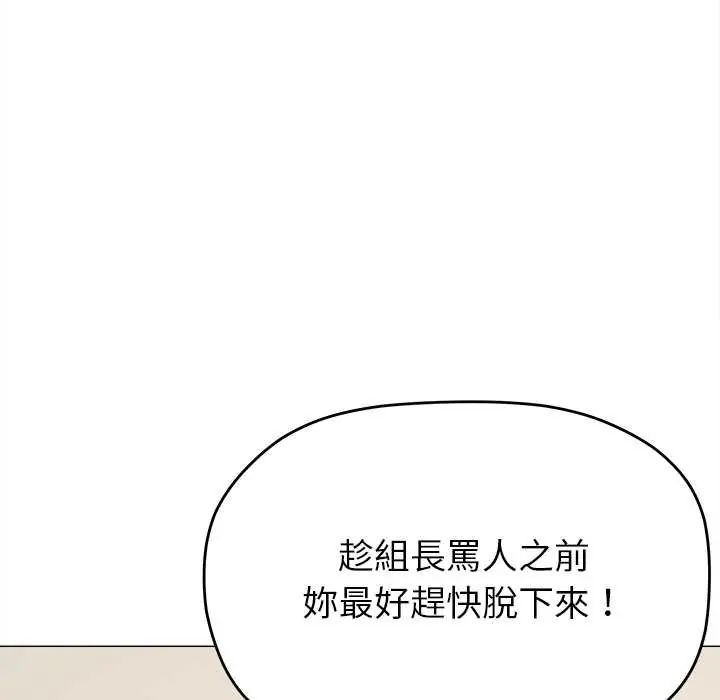 缺德邻居难相处第96話