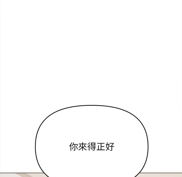 缺德邻居难相处第96話