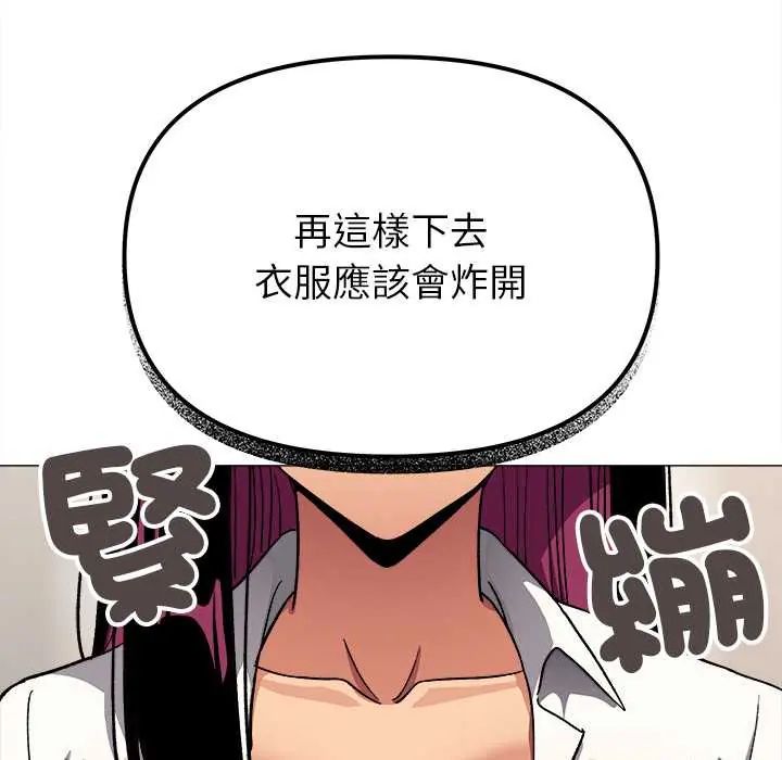 缺德邻居难相处第96話