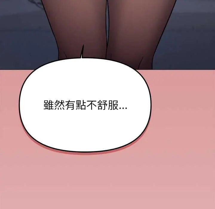 缺德邻居难相处第96話