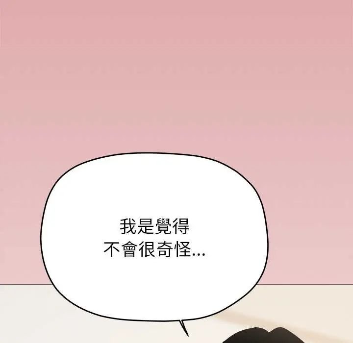 缺德邻居难相处第96話