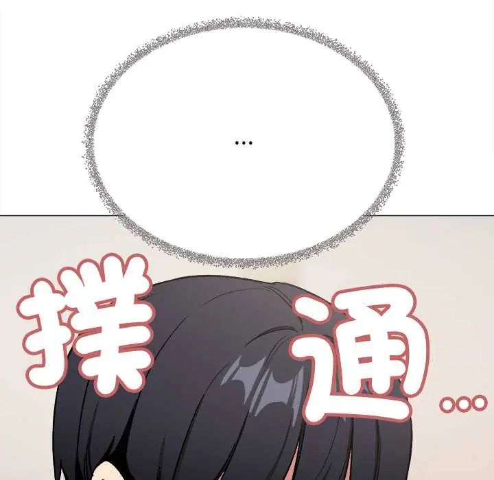 缺德邻居难相处第96話