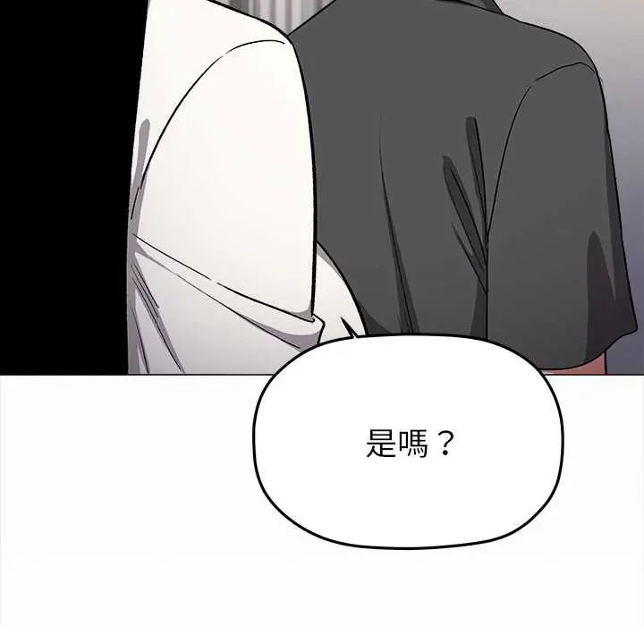 缺德邻居难相处第96話