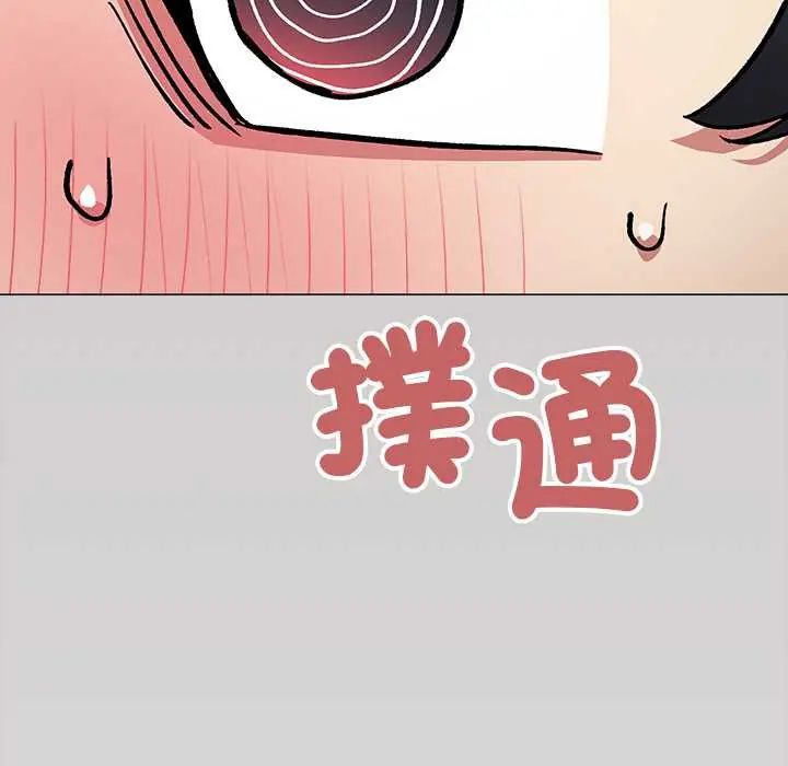 缺德邻居难相处第96話