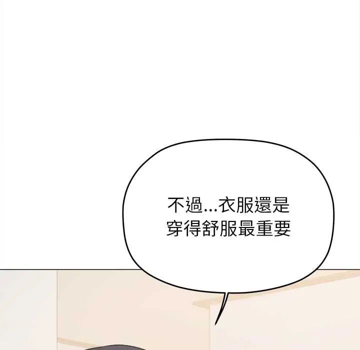 缺德邻居难相处第96話
