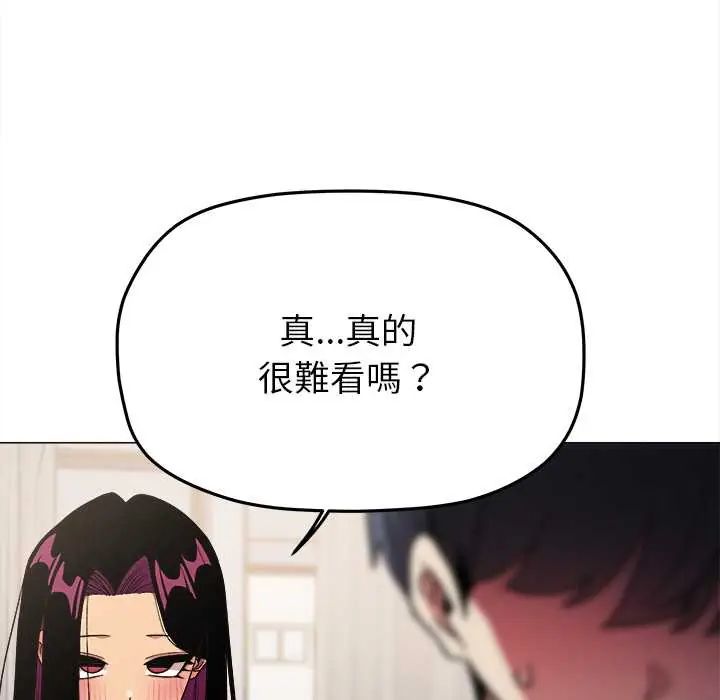 缺德邻居难相处第96話