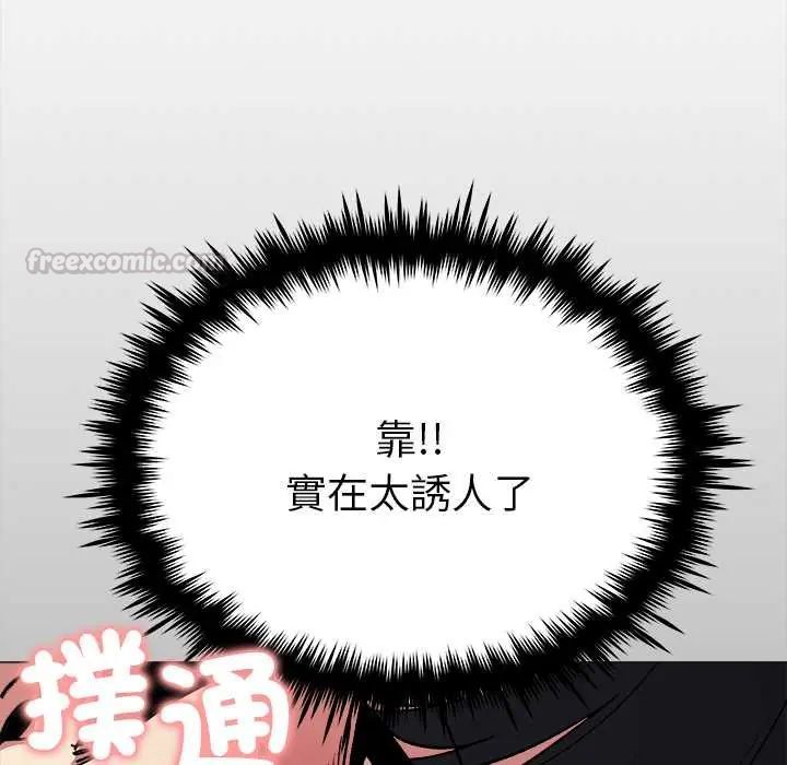 缺德邻居难相处第96話
