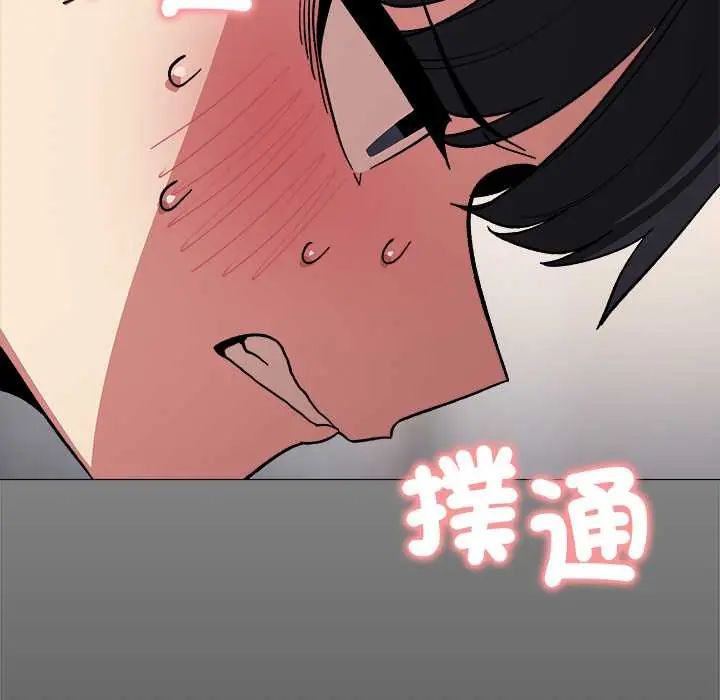 缺德邻居难相处第96話