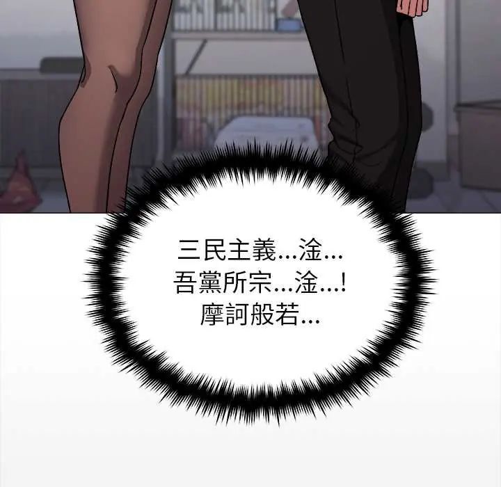 缺德邻居难相处第96話