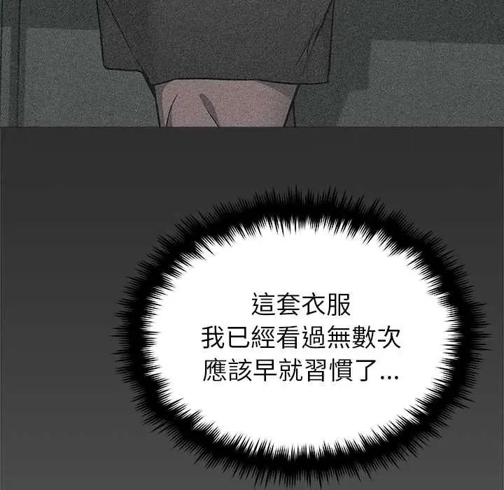 缺德邻居难相处第96話