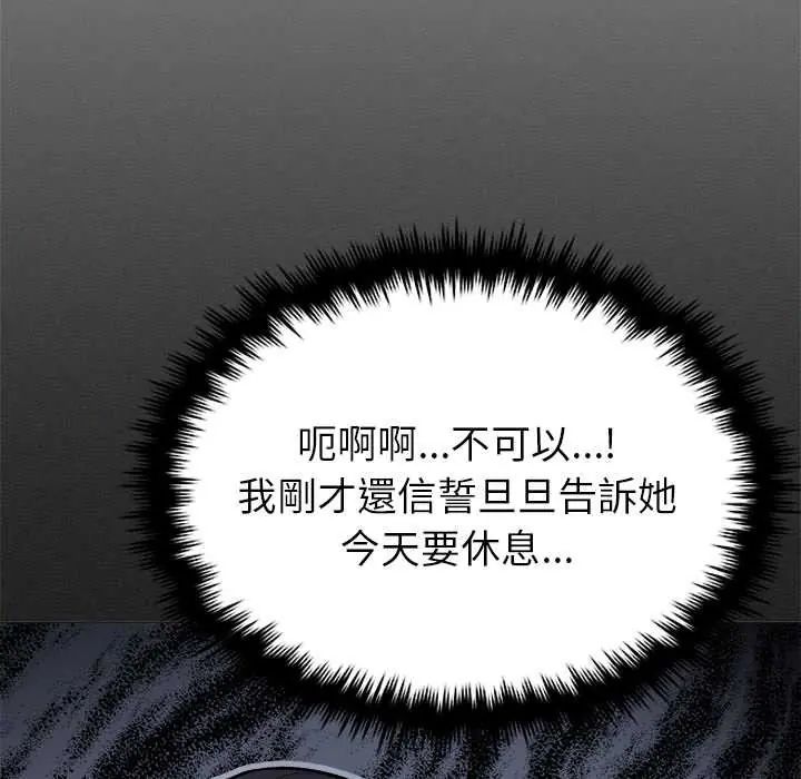 缺德邻居难相处第96話