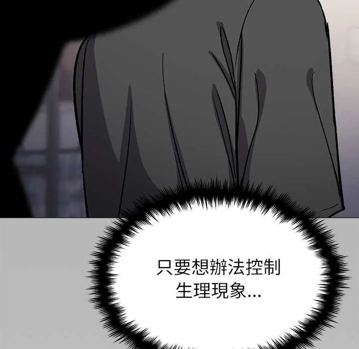 缺德邻居难相处第96話