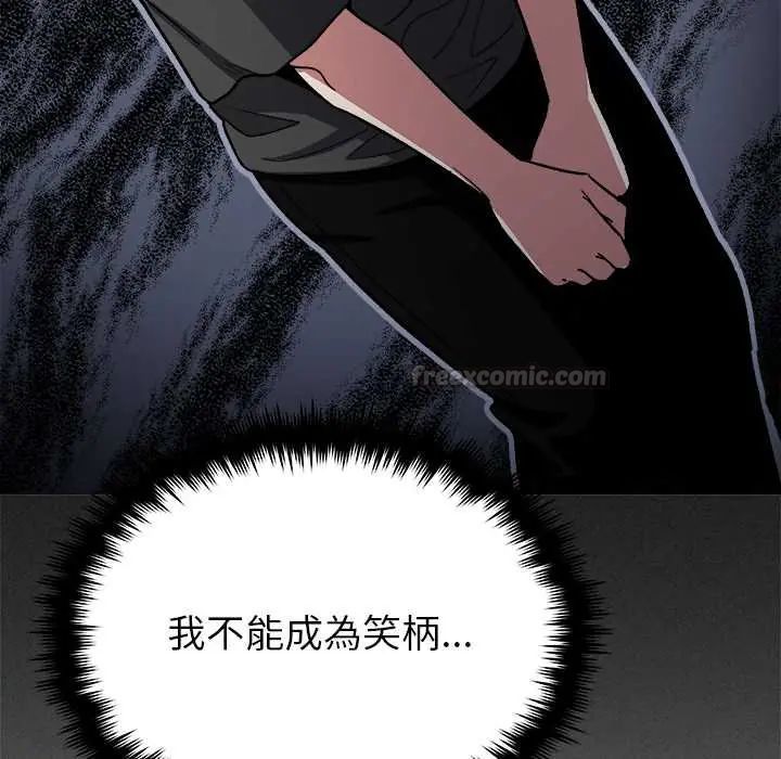 缺德邻居难相处第96話