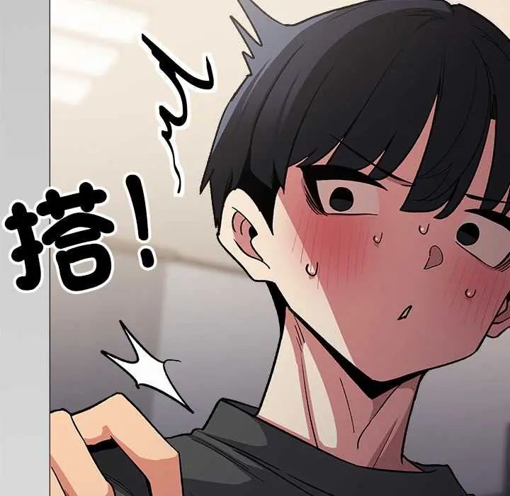 缺德邻居难相处第96話