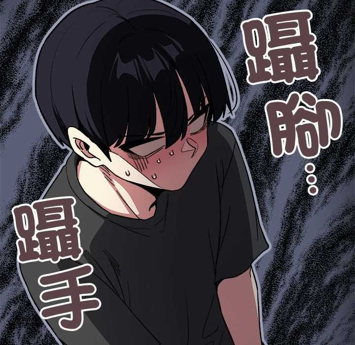 缺德邻居难相处第96話