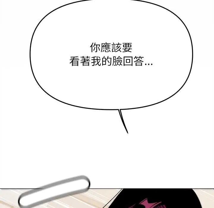 缺德邻居难相处第96話