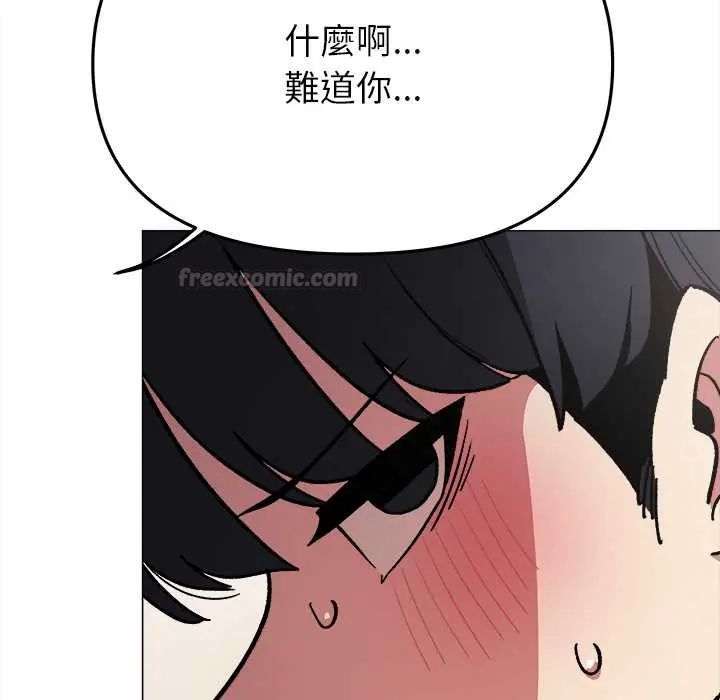 缺德邻居难相处第96話