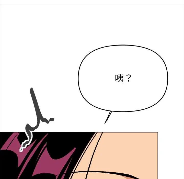缺德邻居难相处第96話