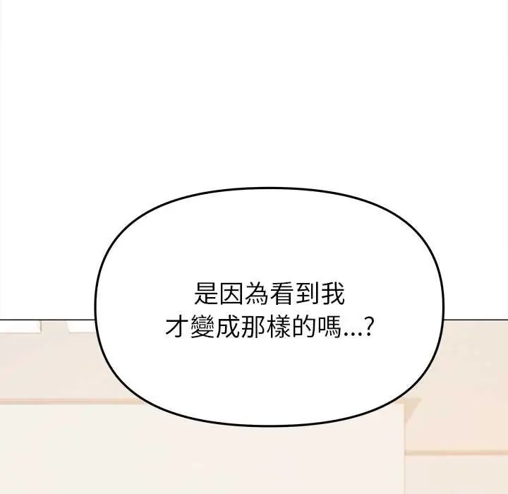 缺德邻居难相处第96話