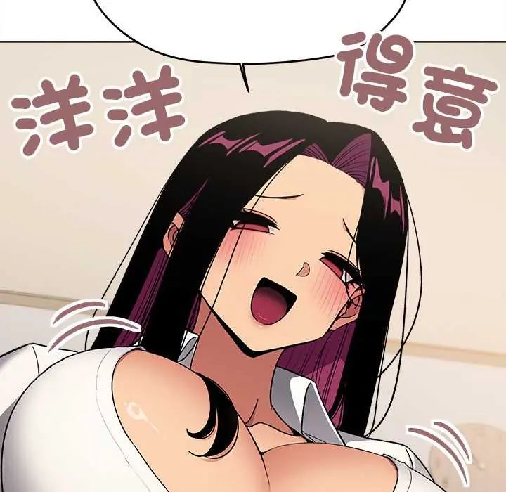缺德邻居难相处第96話
