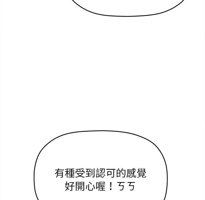 缺德邻居难相处第96話