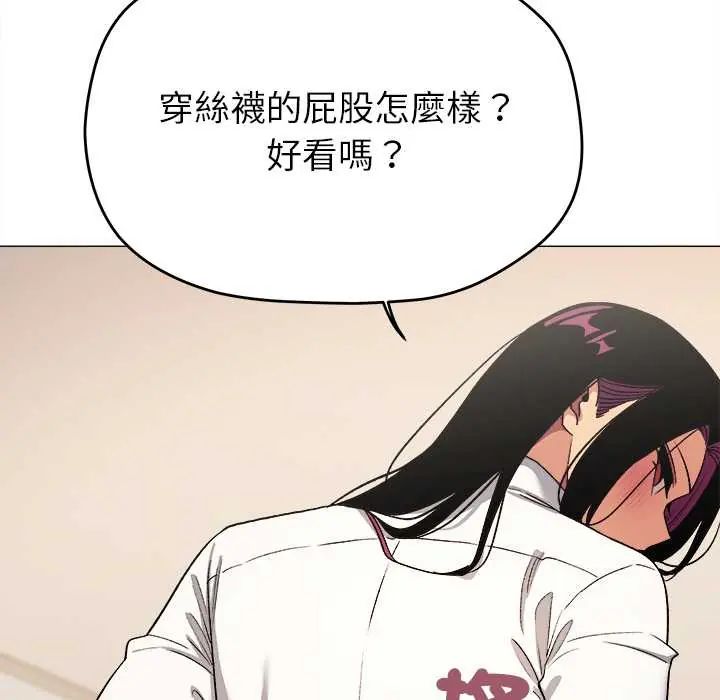 缺德邻居难相处第96話