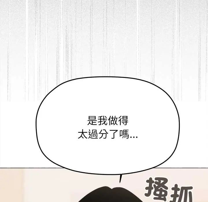 缺德邻居难相处第96話