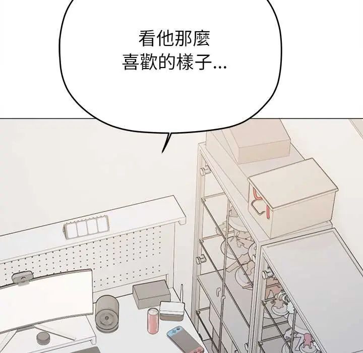 缺德邻居难相处第96話