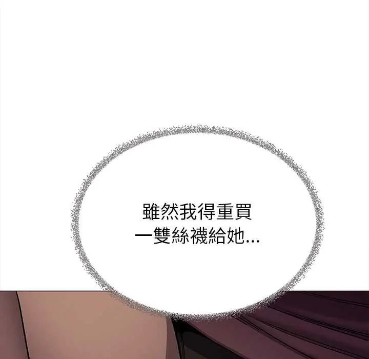 缺德邻居难相处第96話