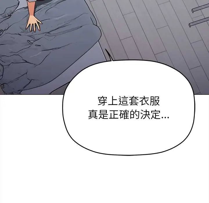 缺德邻居难相处第96話