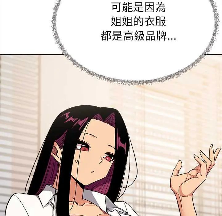 缺德邻居难相处第96話