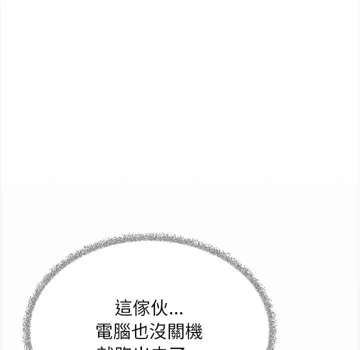 缺德邻居难相处第96話