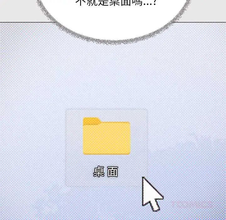 缺德邻居难相处第96話