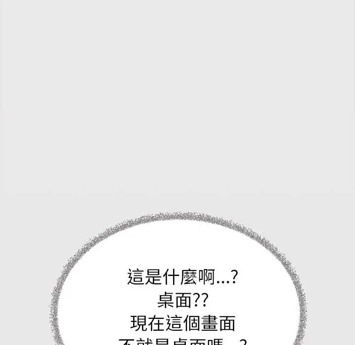 缺德邻居难相处第96話