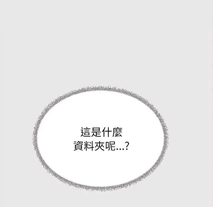 缺德邻居难相处第96話