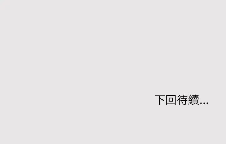 缺德邻居难相处第96話