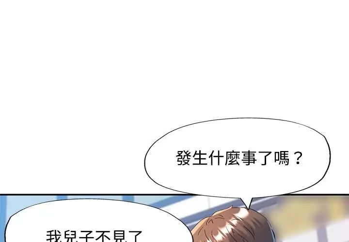 可以爱你吗第116話